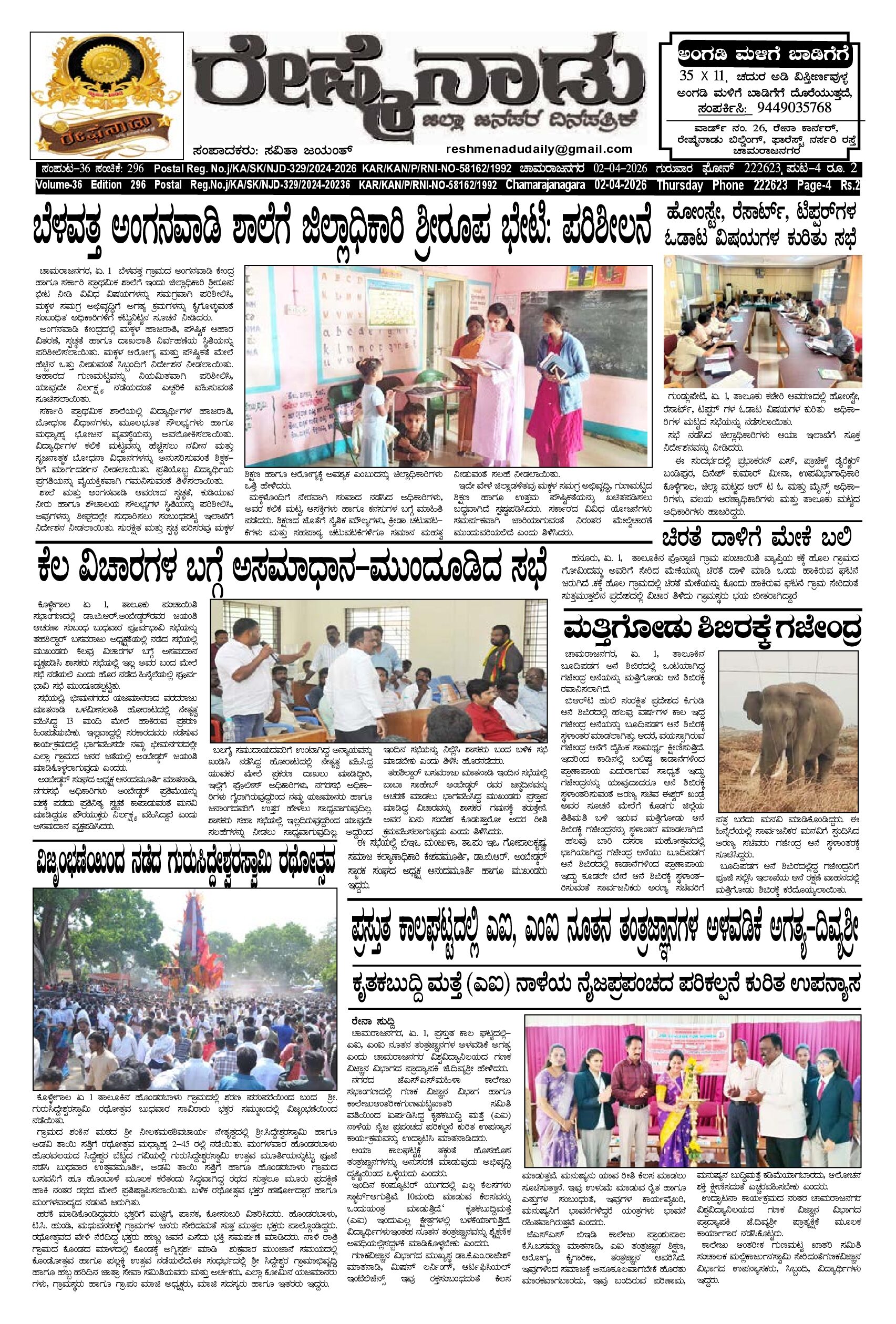 You are currently viewing 02-04-2026