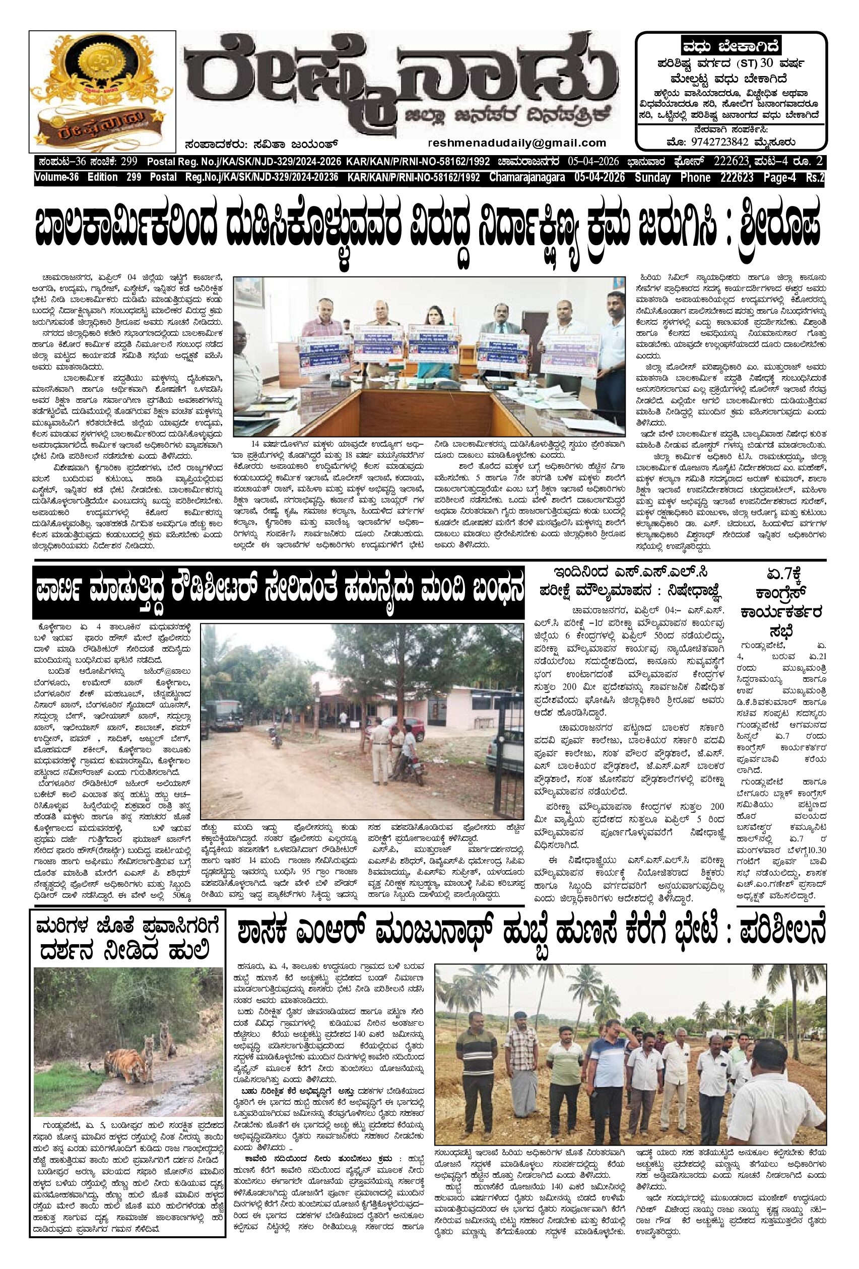 You are currently viewing 05-04-2026