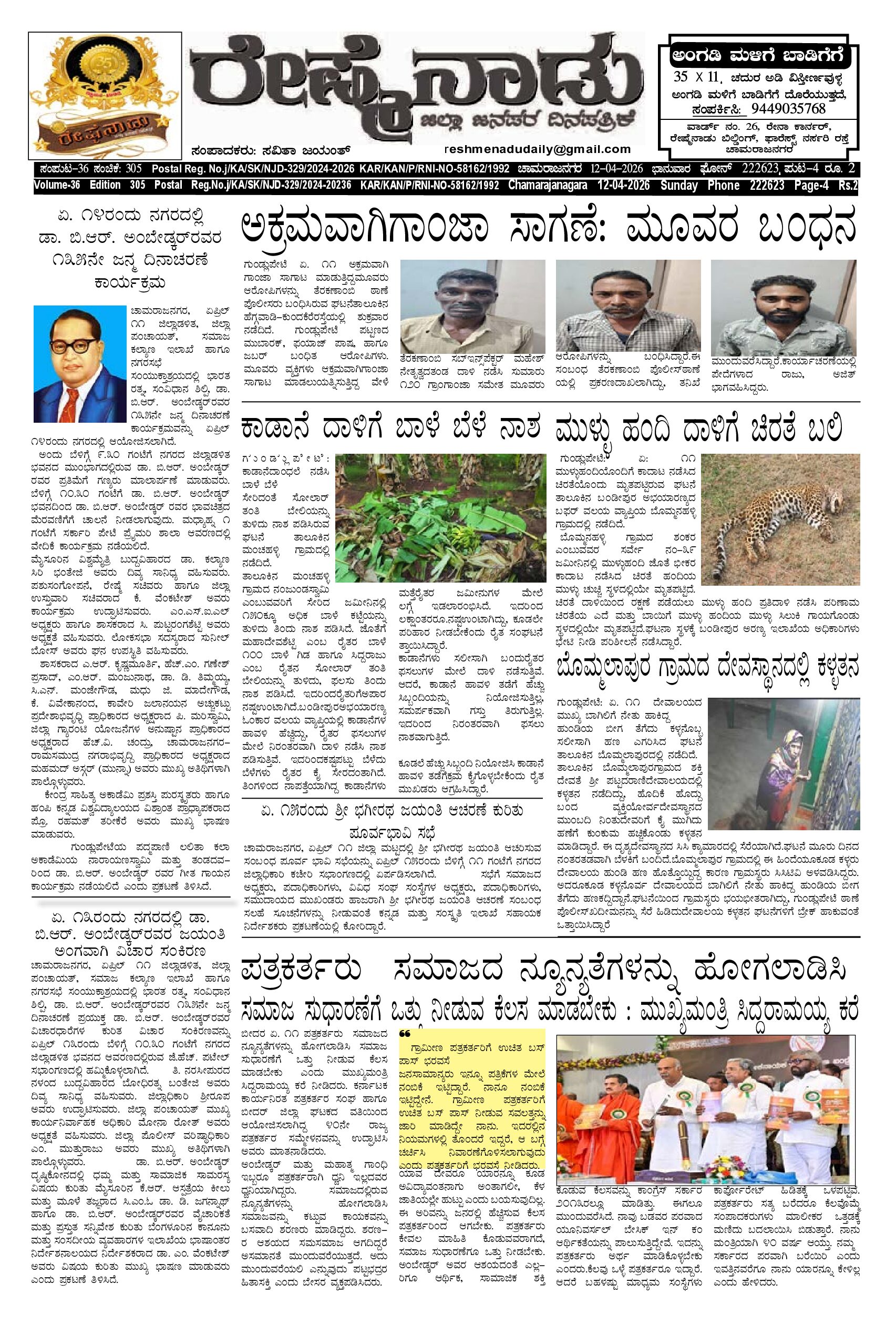 Read more about the article 12-04-2026
