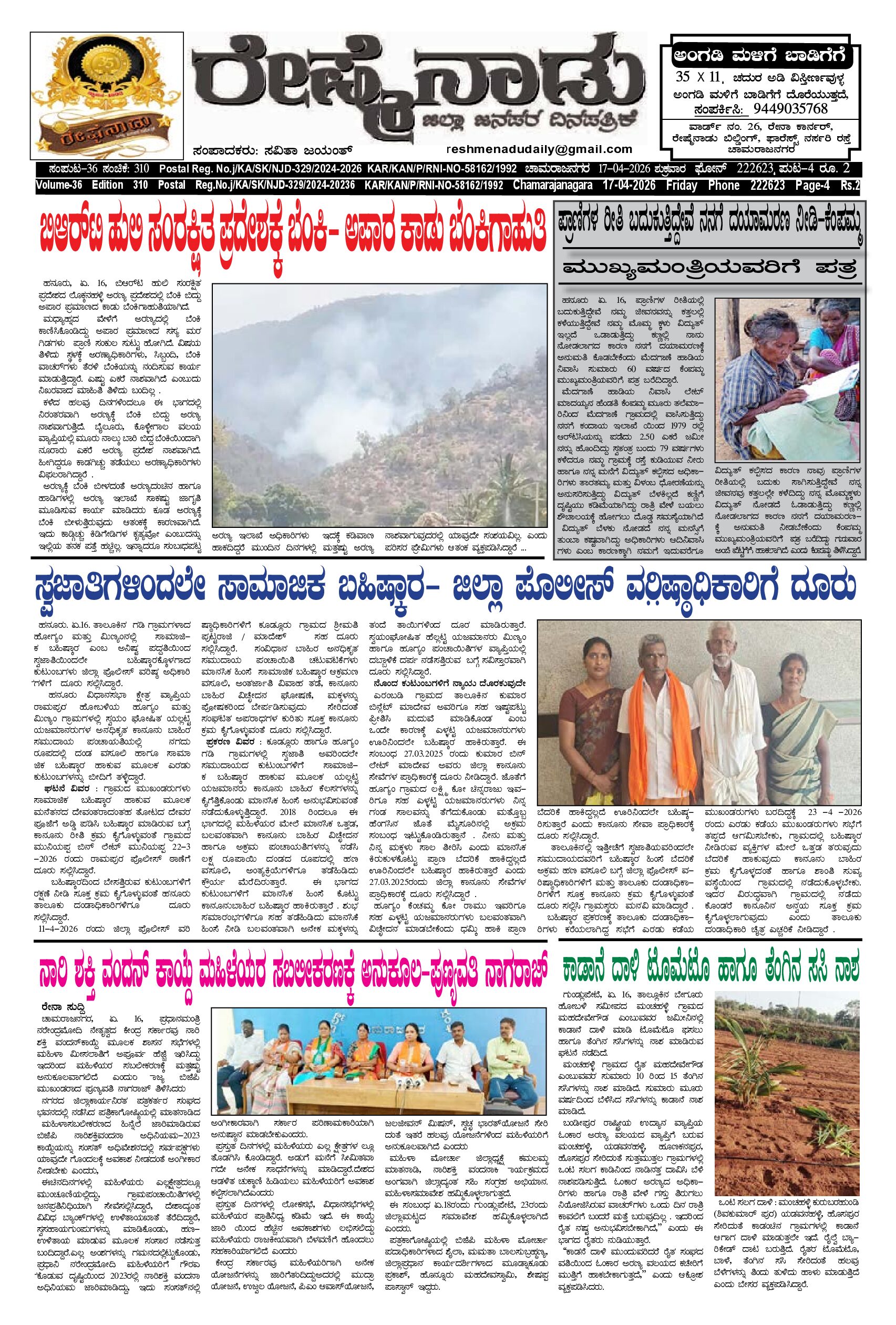 You are currently viewing 17-04-2026