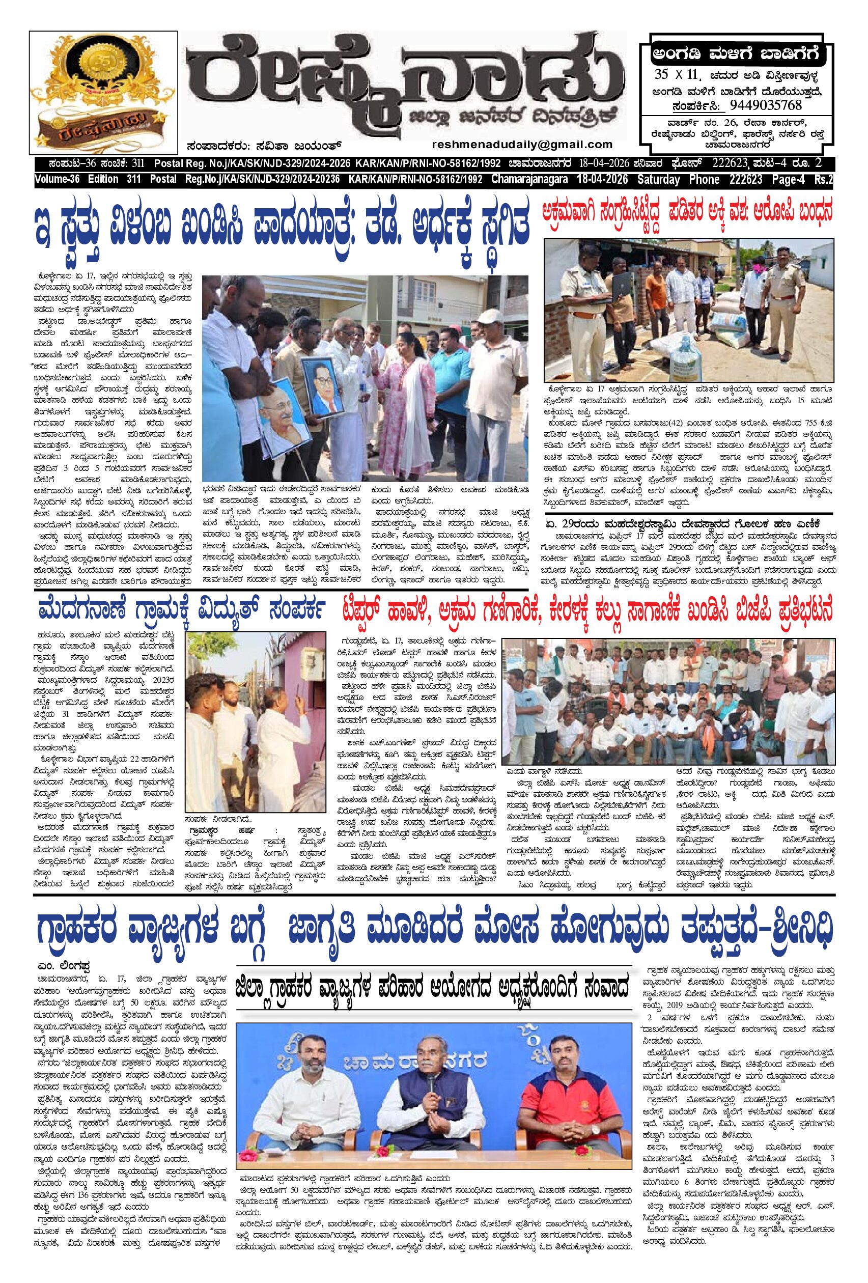 You are currently viewing 18-04-2026