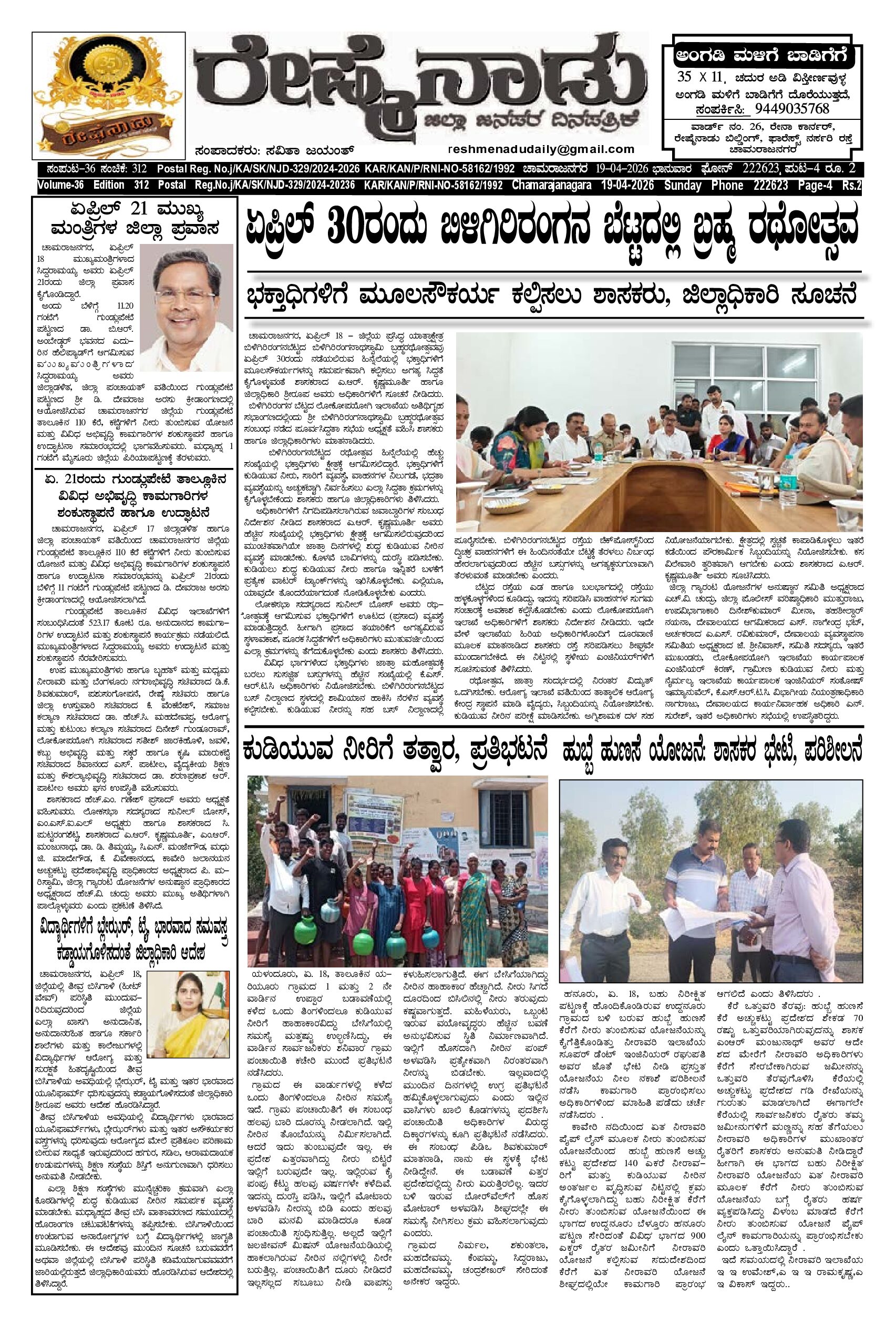 You are currently viewing 19-04-2026