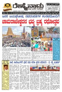 Read more about the article 29-07-2026