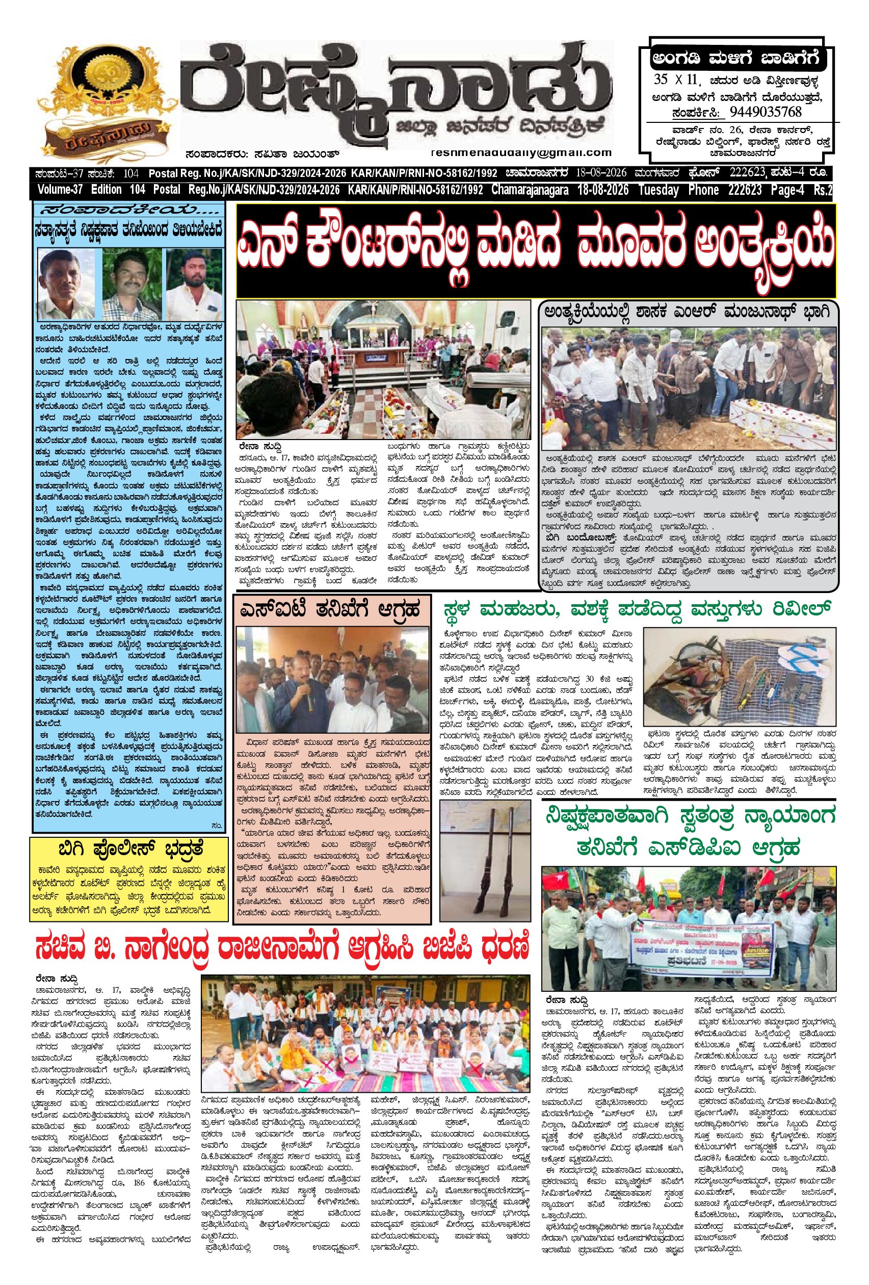 Read more about the article 18-08-2026