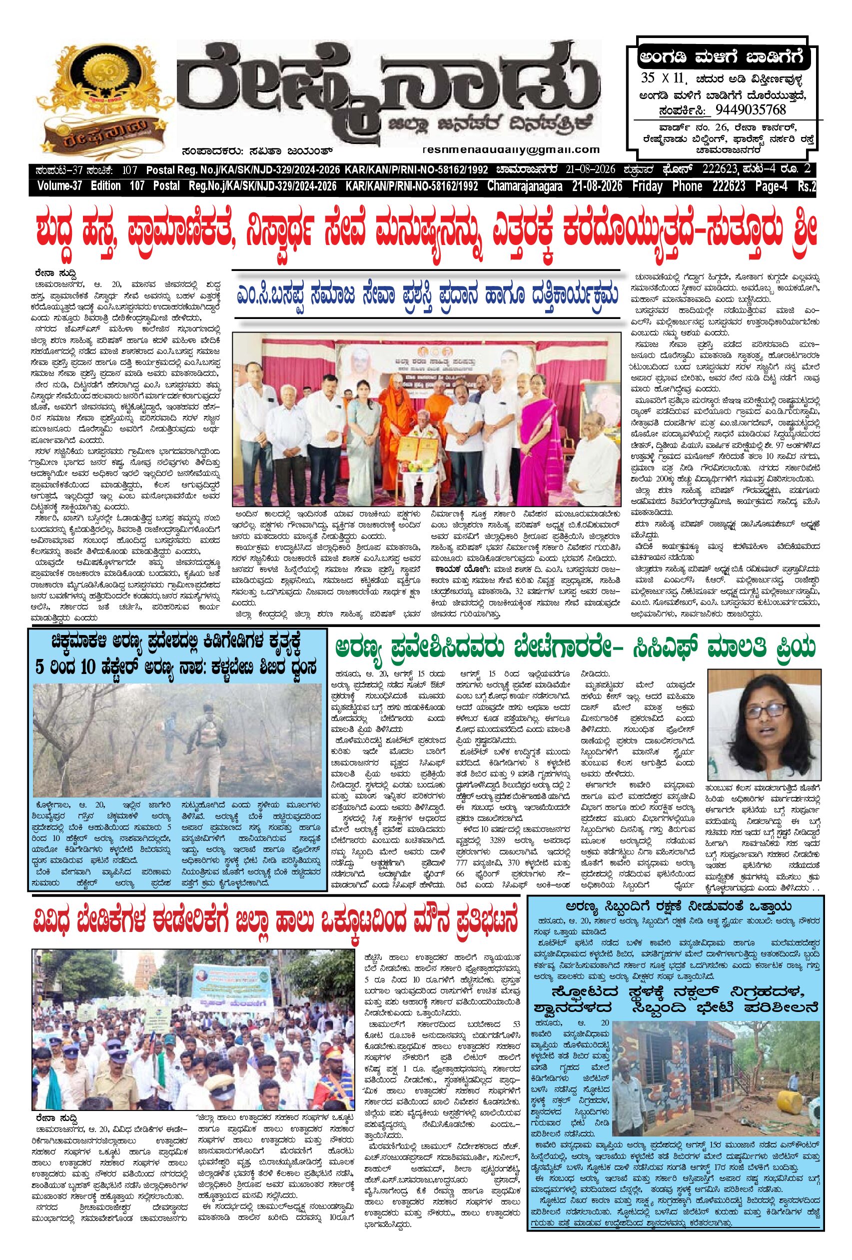 Read more about the article 21-08-2026