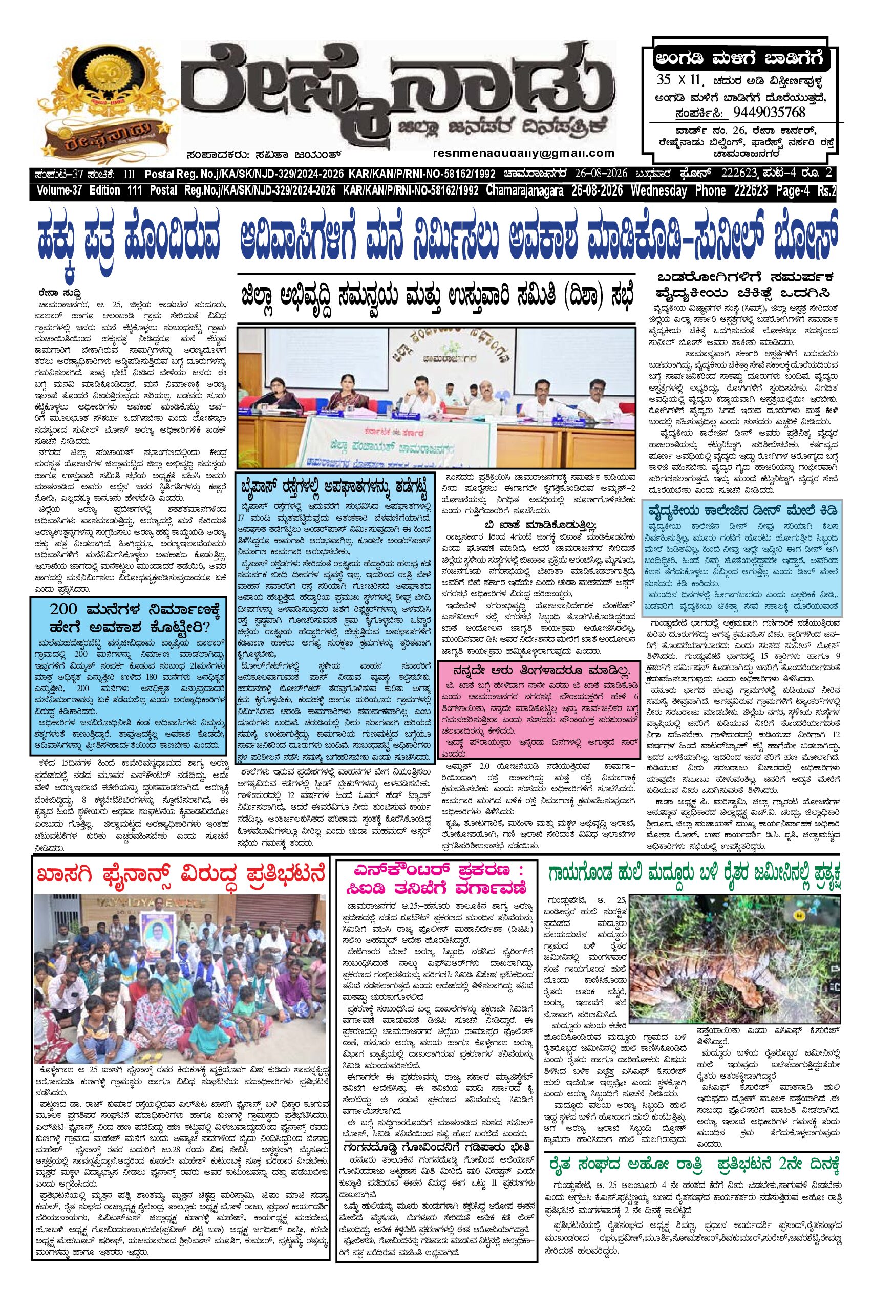 Read more about the article 26-08-2026