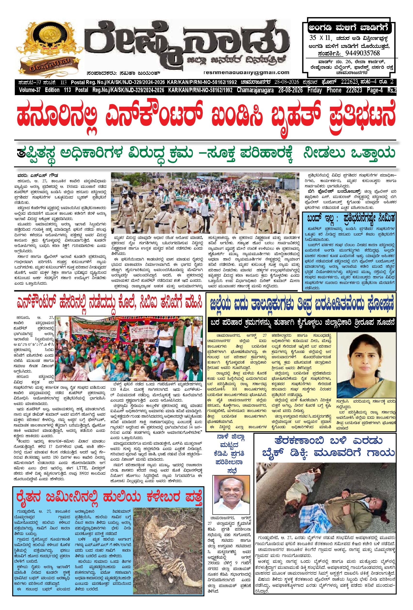 Read more about the article 28-08-2026